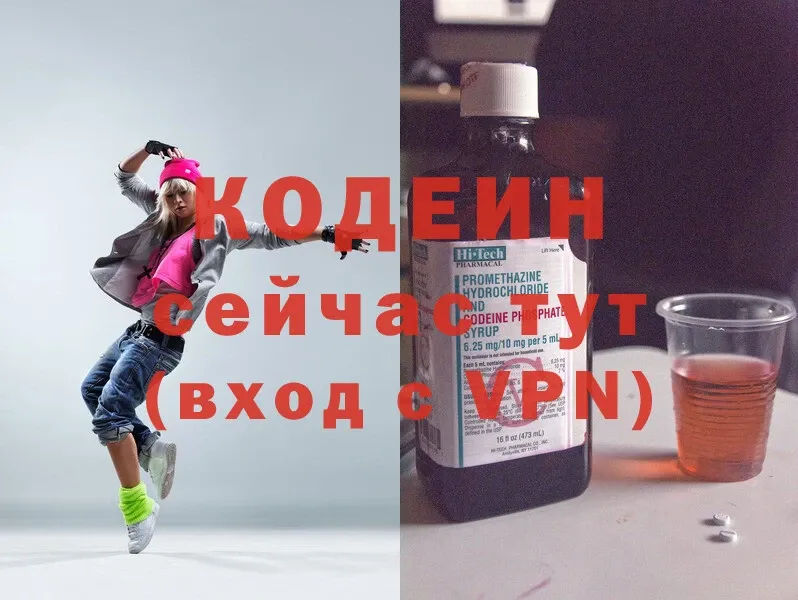 мега ССЫЛКА  Нефтеюганск  Кодеин Purple Drank 