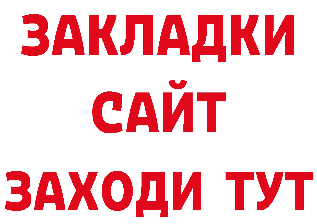 ТГК гашишное масло ссылка маркетплейс блэк спрут Нефтеюганск